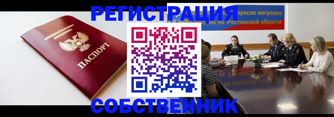 прописка в Малоярославце