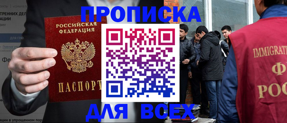 прописка штамп в Малоярославце