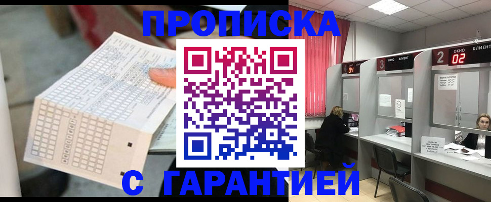 прописка иностранных граждан в Малоярославце