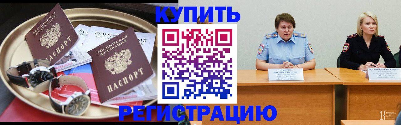 временная регистрация для всех в Малоярославце