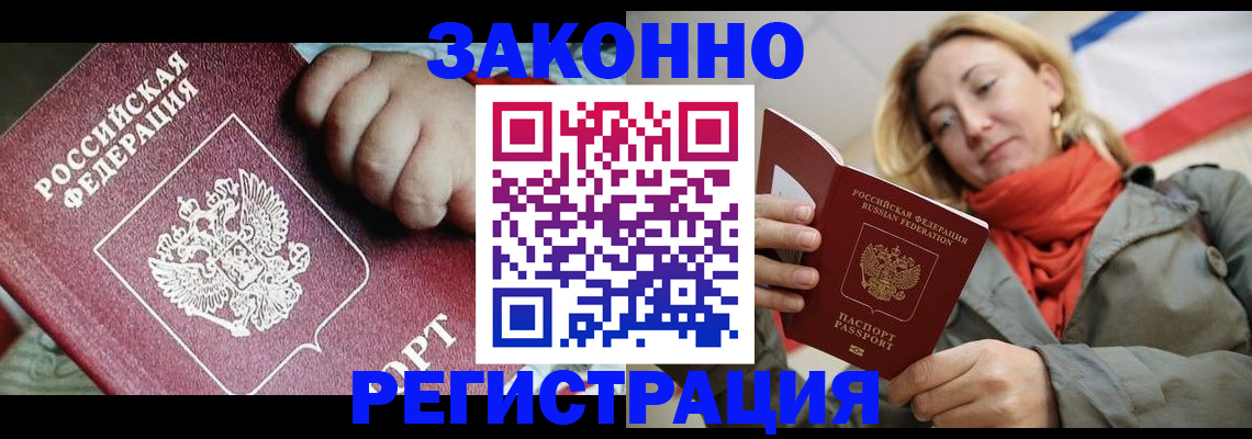 прописка в Малоярославце