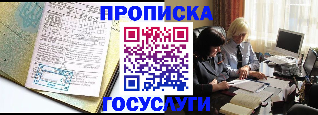 купить прописку в Малоярославце